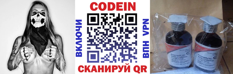 Купить где  Дербент  Кодеиновый сироп Lean напиток Lean (лин) 
